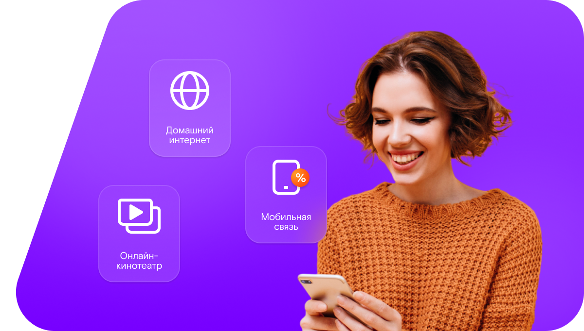 Промо-тарифы Ростелеком в&nbsp;село Кашино (Свердловская область)